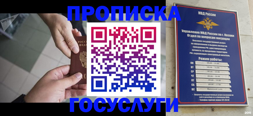 временная регистрация собственник в Миньяре